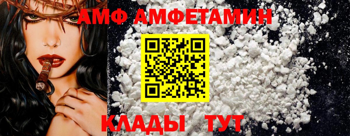 Верхний Уфалей  Amphetamine Premium  Вход с VPN 