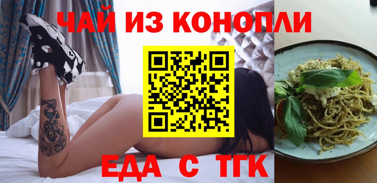 Верхний Уфалей  Еда ТГК конопля  Вход с VPN 