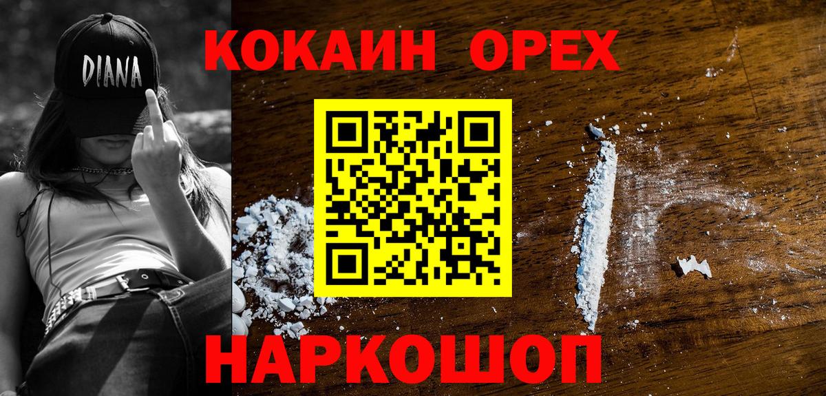 Кокаин Перу  Вход с VPN  Кокаин VHQ  Верхний Уфалей 