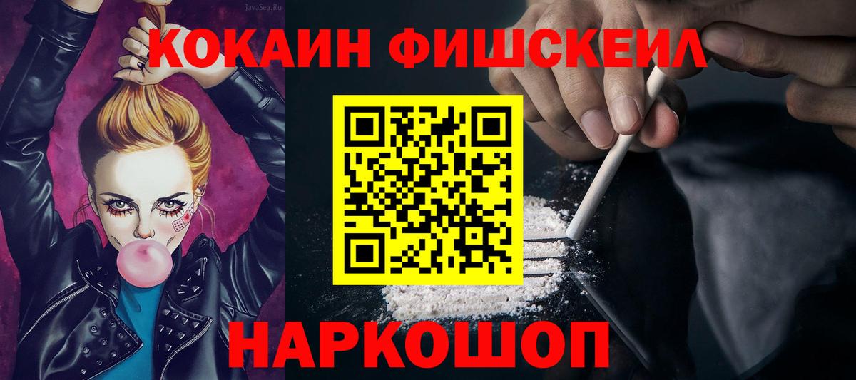 Кокаин 98% Верхний Уфалей