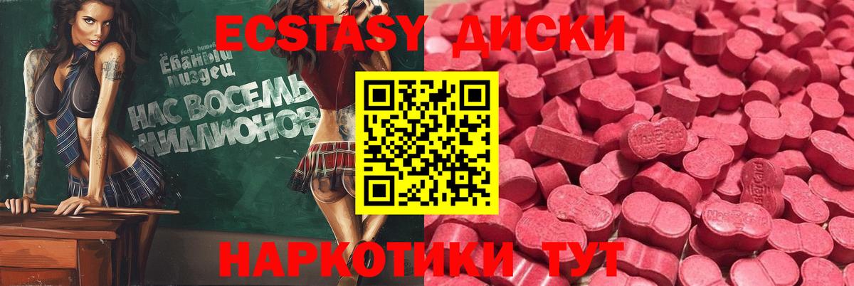 Верхний Уфалей  ЭКСТАЗИ 250 мг  ЭКСТАЗИ  сайты даркнета состав  Вход с VPN 
