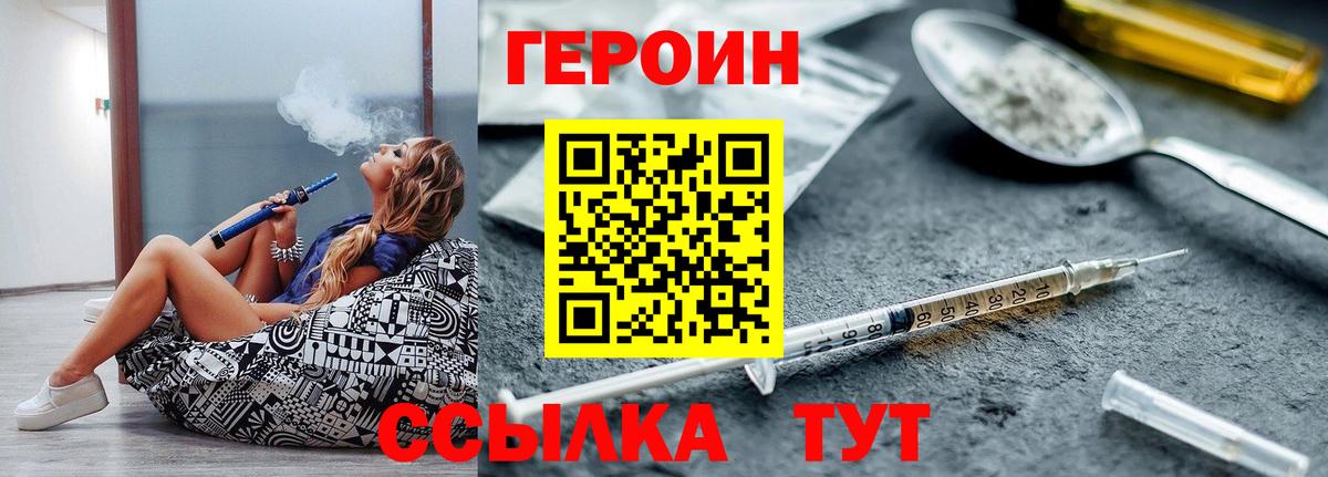 ГЕРОИН белый Верхний Уфалей