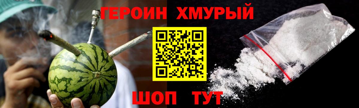 Героин Афган  Вход с VPN  Верхний Уфалей 