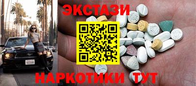 экстази Брянск