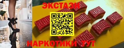 экстази Брянск
