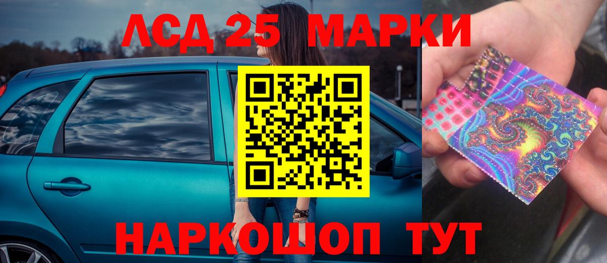 LSD-25 экстази ecstasy Верхний Уфалей