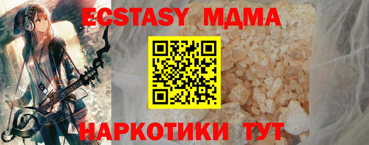МДМА VHQ  Вход с VPN  Верхний Уфалей  MDMA Molly 