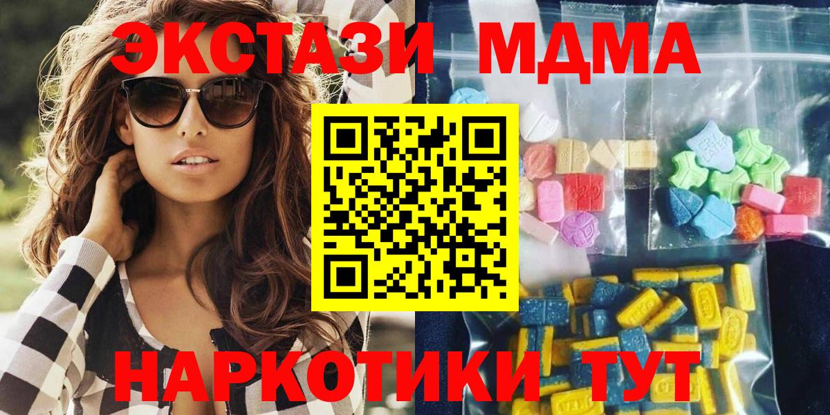 МДМА VHQ Верхний Уфалей