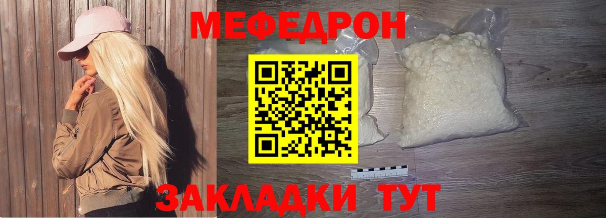 Меф кристаллы  Вход с VPN  Мефедрон  МЯУ-МЯУ кристаллы  Верхний Уфалей 