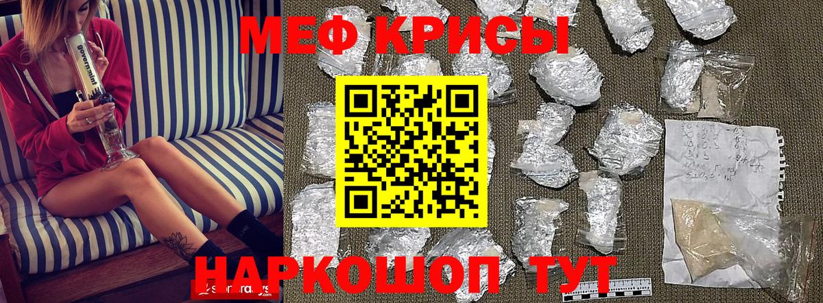 Мефедрон мука Верхний Уфалей
