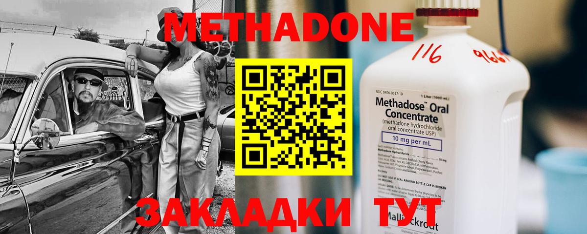МЕТАДОН белоснежный  Метадон methadone  гидра маркетплейс  Верхний Уфалей  Вход с VPN 