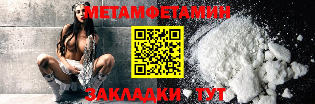 Метамфетамин кристалл Верхний Уфалей