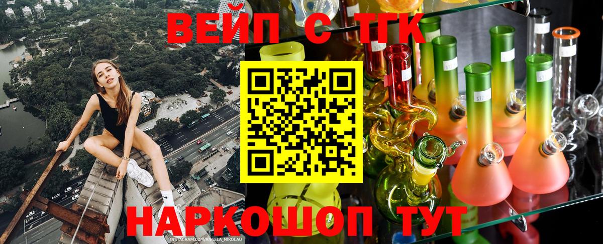 ТГК гашишное масло  Вход с VPN  Верхний Уфалей 